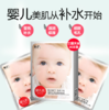 【面膜】*韩纪婴儿肌补水保湿天丝面膜护肤滋养保湿 商品缩略图8