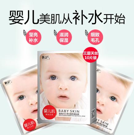 【面膜】*韩纪婴儿肌补水保湿天丝面膜护肤滋养保湿 商品图8