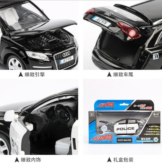【警车模型】 奥迪Q7警车模型 商品图1