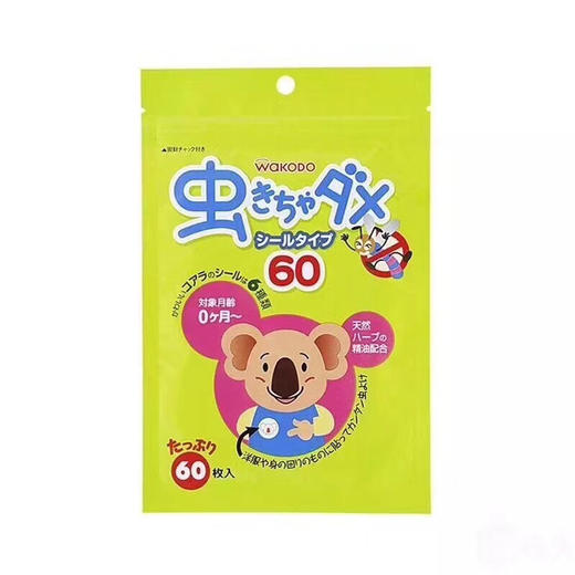 日本儿童和光堂驱蚊贴（60枚） 商品图0