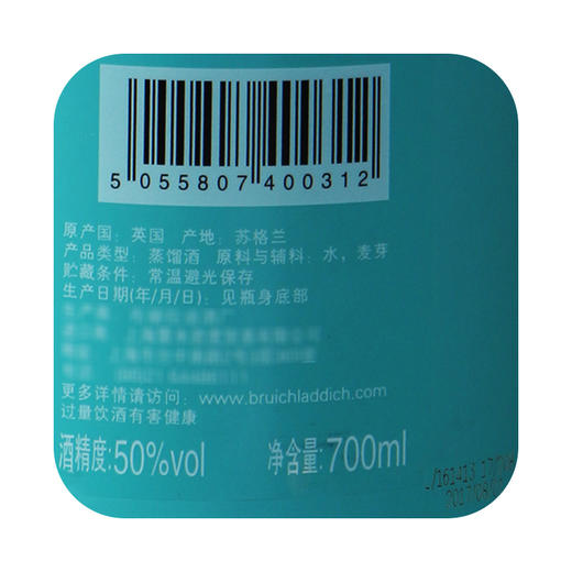 【Bruichladdich】布赫拉迪苏格兰经典麦芽700ml 单一麦芽进口威士忌纯麦洋酒 商品图1