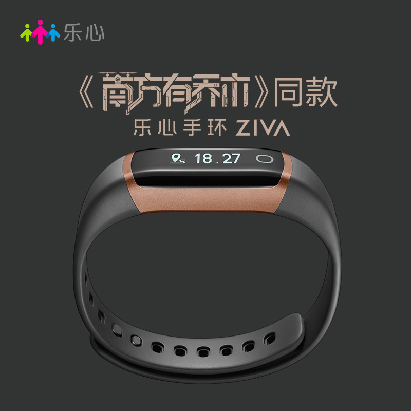 纪录心跳回忆 · 乐心手环 ziva 定制版