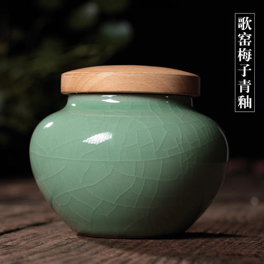 尚唐丨龙泉青瓷储存密封罐 榉木盖茶叶罐  哥窑粉青釉/粉青釉 两款可选【配礼盒】   商品图3