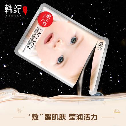 【面膜】*韩纪婴儿肌补水保湿天丝面膜护肤滋养保湿 商品图5