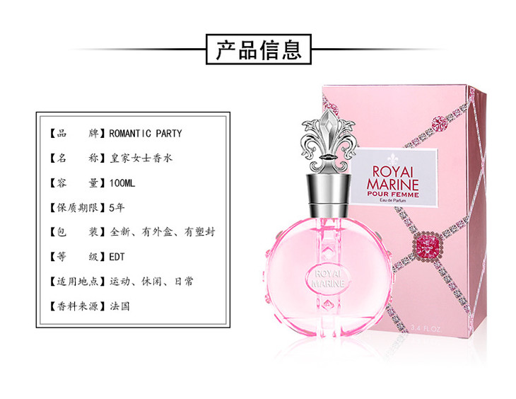 【romantic party】跨境专供 royal皇家女士香水100ml