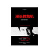漫长的危机 欧洲的衰退与复兴 托马斯皮凯蒂 著 中信出版社图书 正版书籍 商品缩略图2