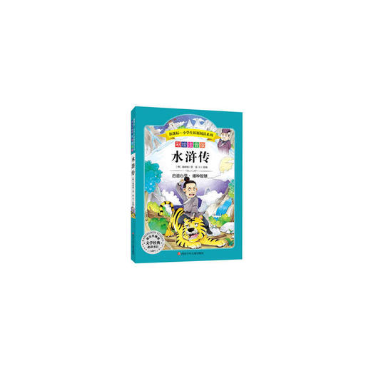 水浒传 商品图0