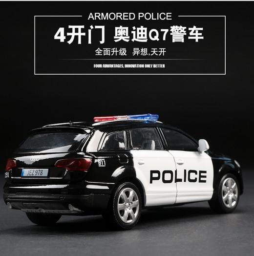 【警车模型】 奥迪Q7警车模型 商品图0