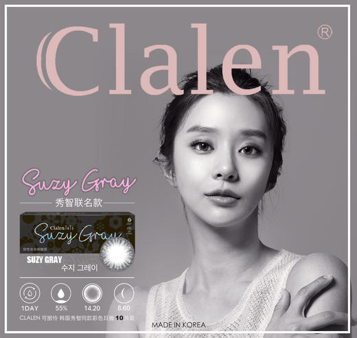 茵洛Clalen 秀智代言（日抛型） 商品图0