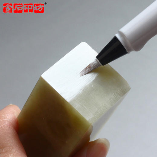 巨来印面增白笔/印面增白液 边款填色/边款墨 金石印坊监制 商品图3