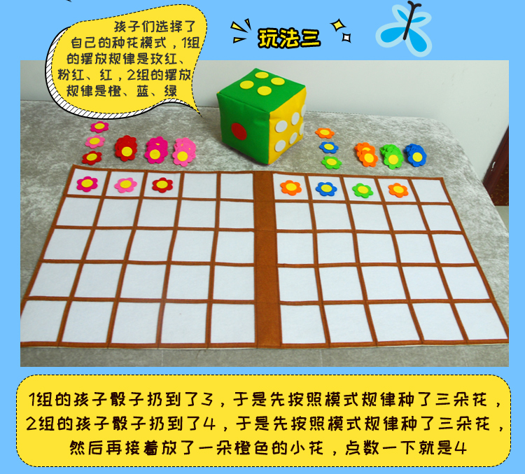 布好玩教具 手工diy幼儿园数学区角益智游戏道