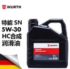 德国伍尔特WURTH进口HC合成润滑油 机油 5W-30 SN 4L 商品缩略图1