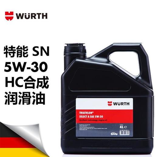 德国伍尔特WURTH进口HC合成润滑油 机油 5W-30 SN 4L 商品图1