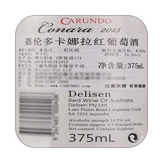 【Carundo】嘉伦多卡娜拉375ml 干红葡萄酒澳大利亚原瓶进口红酒 商品图1