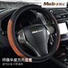 牧宝 真皮汽车方向盘套WZS1703 商品缩略图1