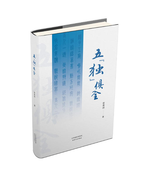 名家笑侃相声圈 商品图6