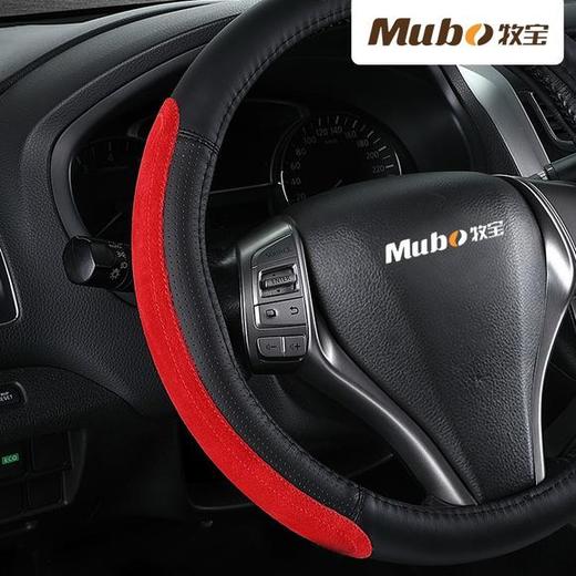 牧宝 真皮汽车方向盘套WZS1703 商品图3