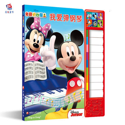 迪士尼经典有声读物/六一儿童节特惠呈现 商品图4