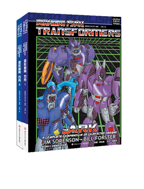 变形金刚 ·方舟Ⅰ/ Ⅱ （套装·全书共2册） 商品图0