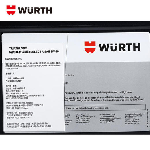 德国伍尔特WURTH进口HC合成润滑油 机油 5W-30 SN 4L 商品图3