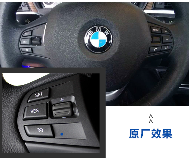 宝马bmw德国原厂全新定速巡航新1系2系3系4系组合开关按键f30f35