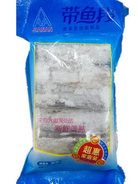 【百汇到家】袋带鱼650g左右*1袋