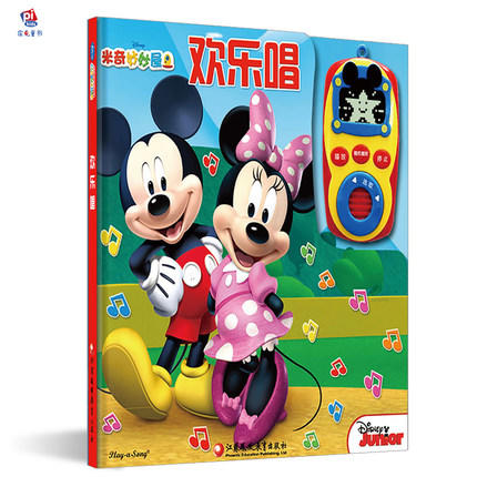 迪士尼经典有声读物/六一儿童节特惠呈现 商品图1