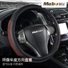 牧宝 真皮汽车方向盘套WZS1703 商品缩略图2