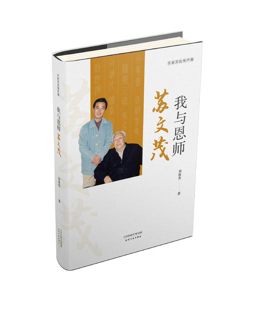 名家笑侃相声圈 商品图5