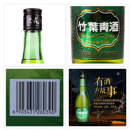 【519店庆专享】53度黄盖玻汾475ml*6瓶+45度牧童竹叶青酒475ml*6 商品图1