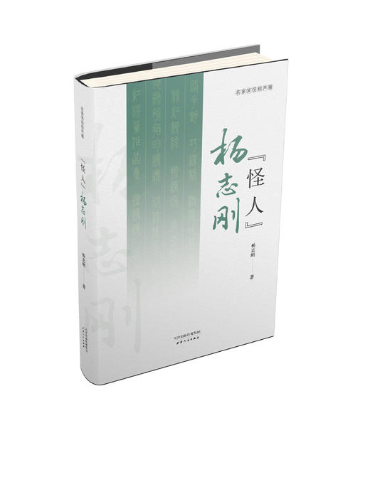 名家笑侃相声圈 商品图1