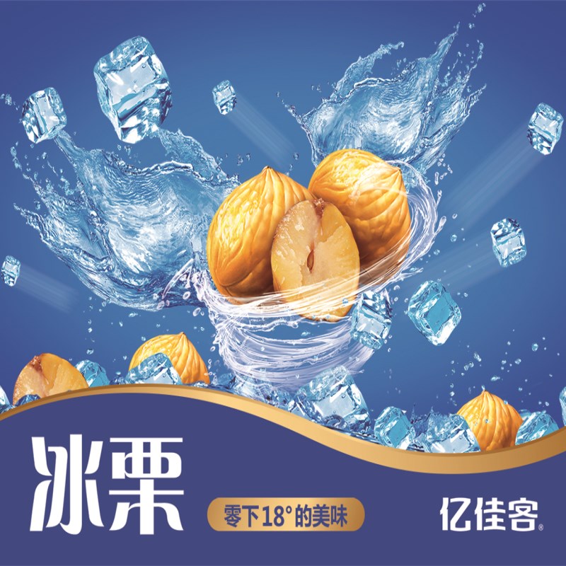 【冰栗】零下18°的美味 期待一夏的冰爽