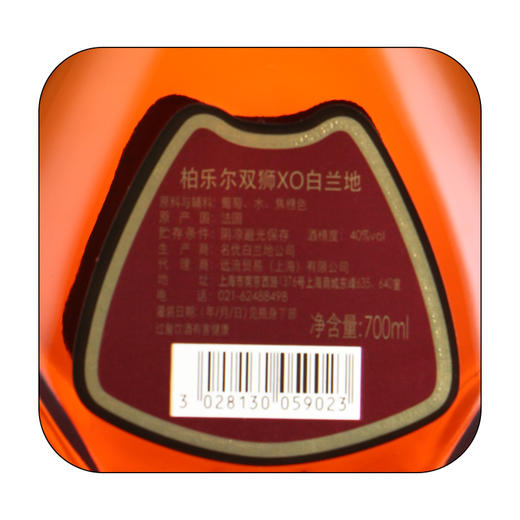 【Berville】柏乐尔双狮XO700ml 法国原装进口洋酒 商品图1