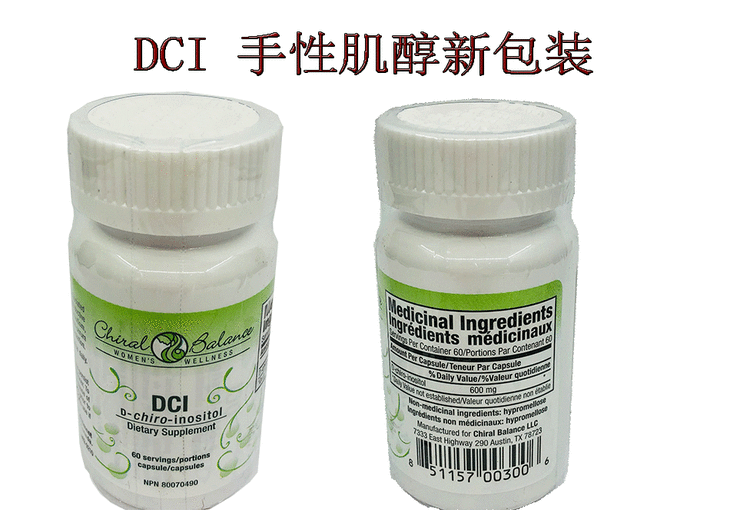 美国直邮dci手性肌醇多囊克星改善胰岛素抵抗