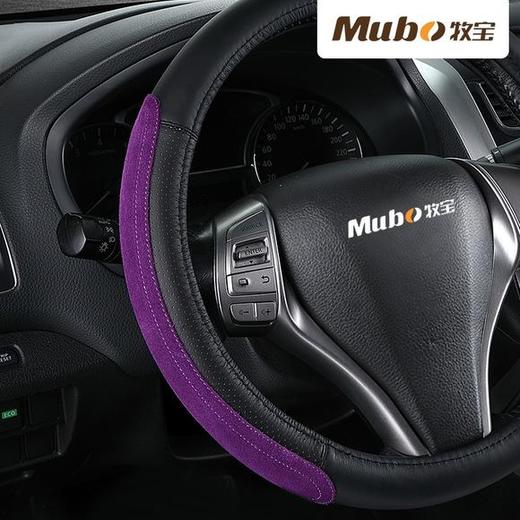 牧宝 真皮汽车方向盘套WZS1703 商品图4