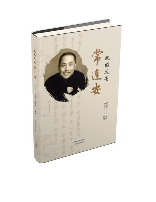 名家笑侃相声圈 商品图3