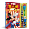 迪士尼经典有声读物/六一儿童节特惠呈现 商品缩略图6