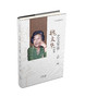 名家笑侃相声圈 商品缩略图4