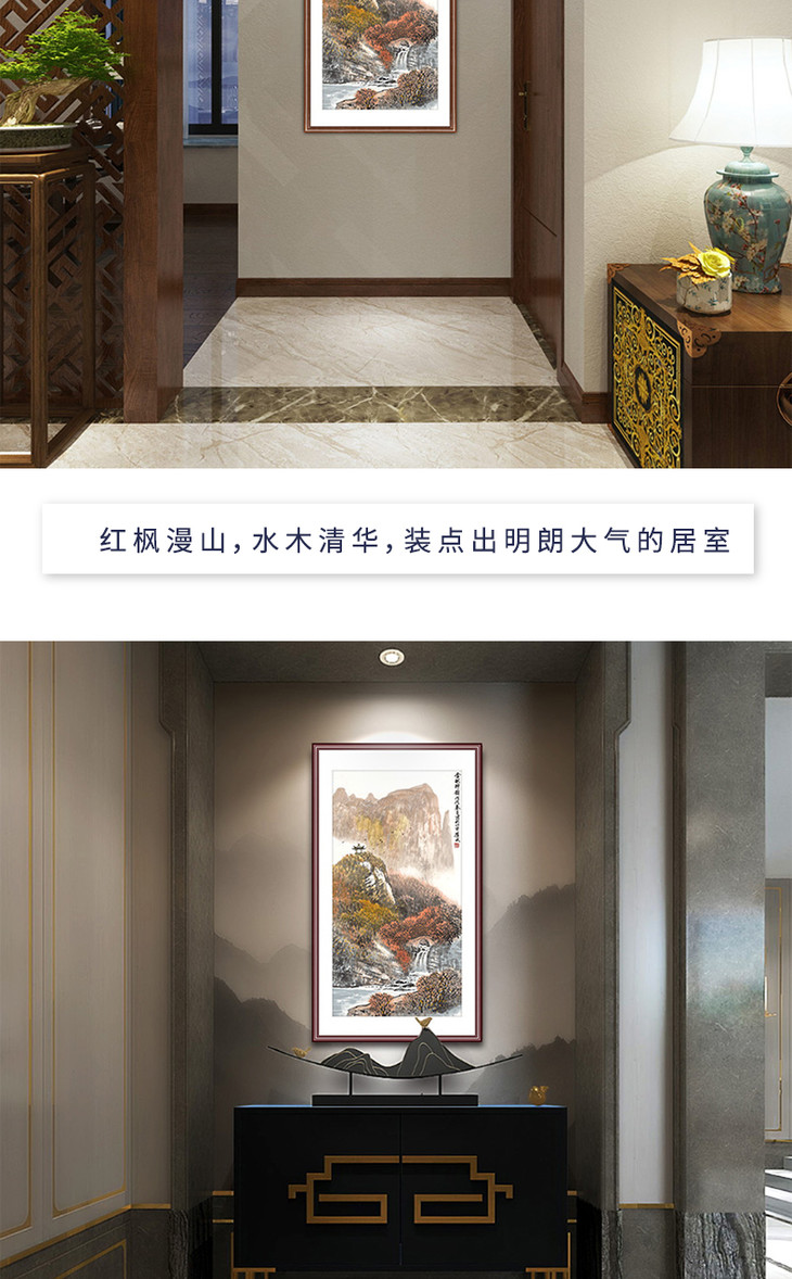 湖山画苑手绘真迹国画玄关办公室挂画金秋神韵