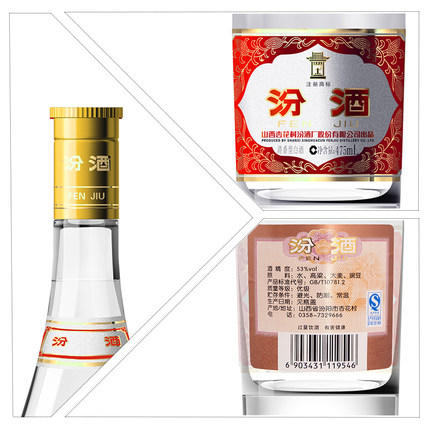 【519店庆专享】53度黄盖玻汾475ml*6瓶+45度牧童竹叶青酒475ml*6 商品图2