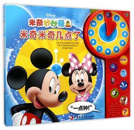 迪士尼经典有声读物/六一儿童节特惠呈现 商品图2