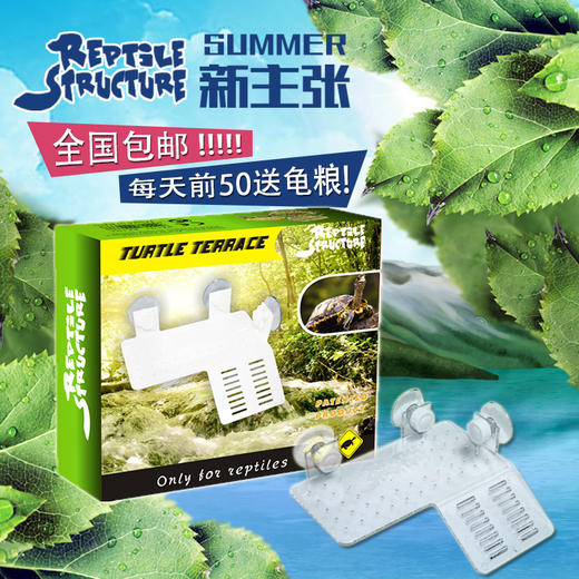 Reptile Structure-爬结构 亚克力水龟晒台乌龟缸浮岛晒背灯浮爬台乌龟晒台包邮20*18大号-分销 商品图0