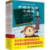 全8册 萨琪小姐的故事 人民日报推荐儿童性教育绘本 提利勒南 低幼儿童入园入学科普读物 儿童性教育启蒙书籍 幼儿性启蒙 商品缩略图0