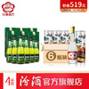 【519店庆专享】53度黄盖玻汾475ml*6瓶+45度牧童竹叶青酒475ml*6 商品缩略图0
