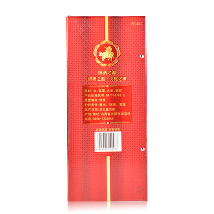 【老酒】山西杏花村汾酒 45度如意汾酒475ml*6瓶整箱礼盒装白酒 商品图3