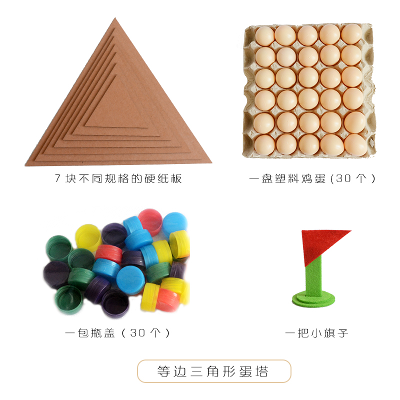 布好玩教具幼儿园区角游戏活动材料优秀自制玩教具建构区蛋塔模型