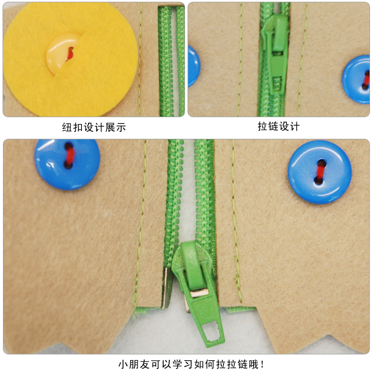 布好玩教具 幼儿园生活区diy手工制作卡通动物拉链按扣玩教具