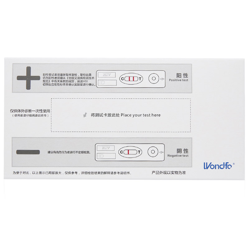 万孚 人类免疫缺陷病毒抗体(hiv1/2)检测试剂(胶体金法) 卡型 1人份