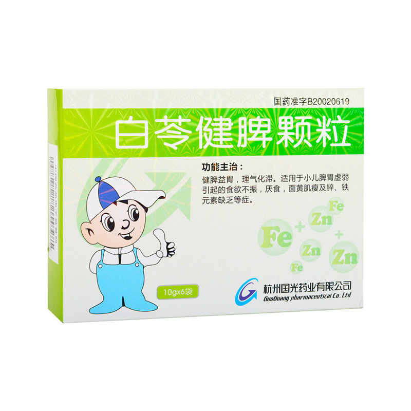 国光 白苓健脾颗粒 10g*10袋/盒