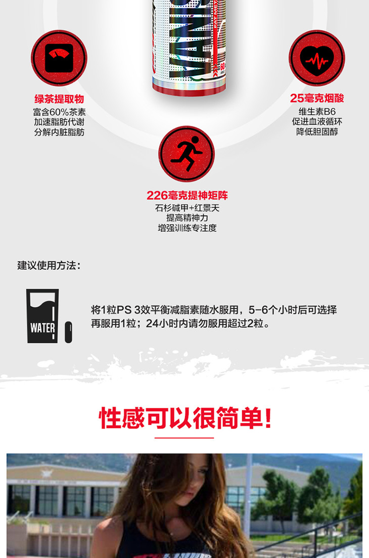 海德力三效平衡燃脂素60粒减脂脂肪燃烧弹降胆固醇